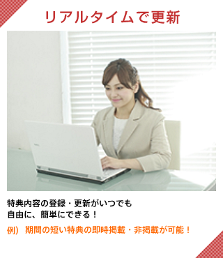 リアルタイムで更新